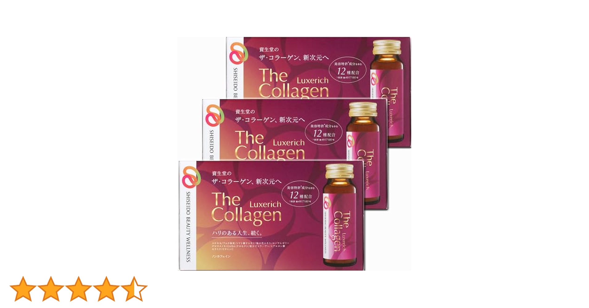 SHISEIDO (資生堂) - ココ　6月末迄出品商品ザコラーゲン　リッチリッチ　資生堂 ザ・コラーゲン リュクスリッチ <ドリンク> 資生堂 | イオン